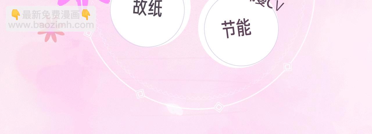 《拒绝做魔女》视频漫剧上线啦！-第90话