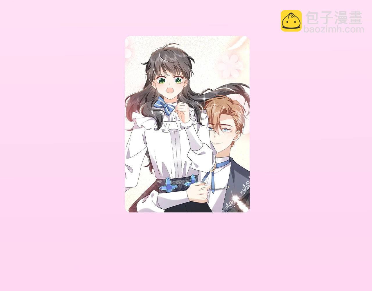 《拒绝做魔女》视频漫剧上线啦！-第90话