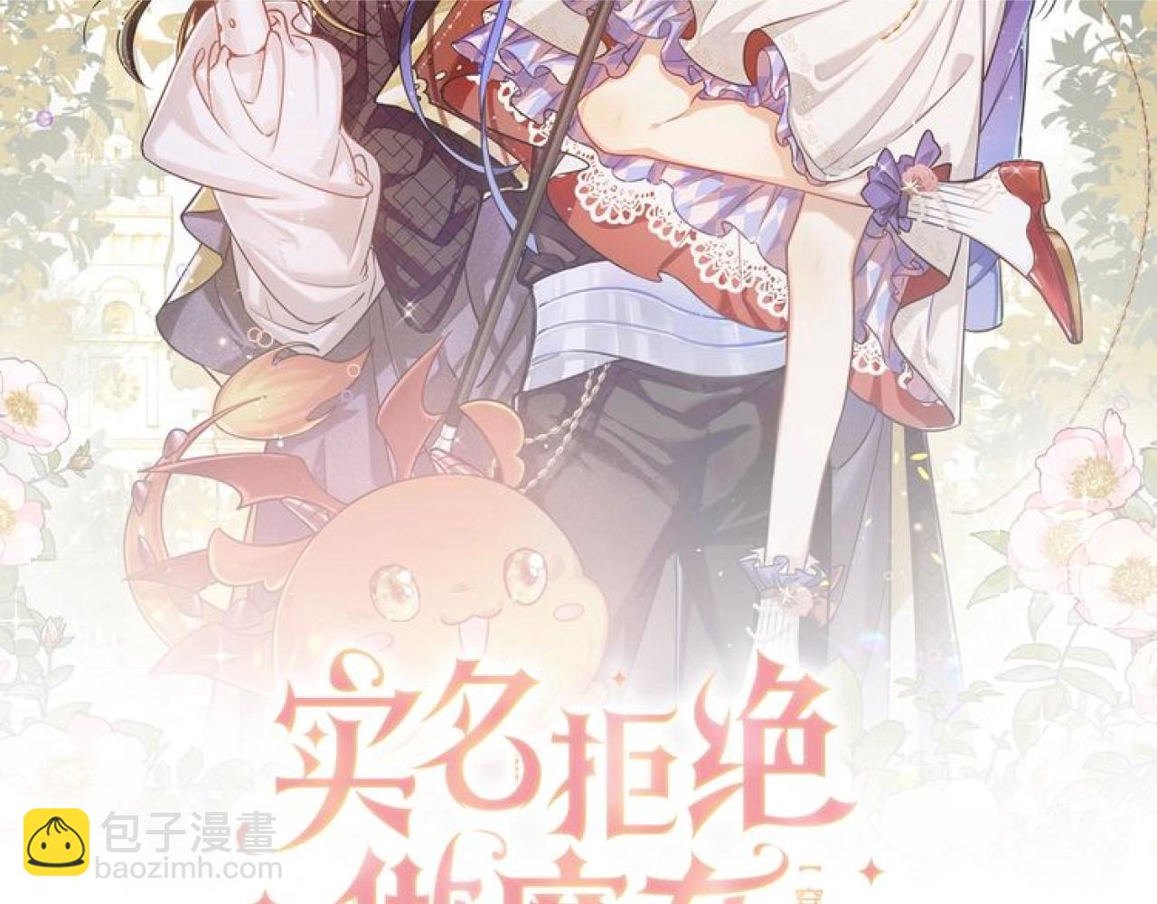 第90话 相爱的心意(1/3)-第92话