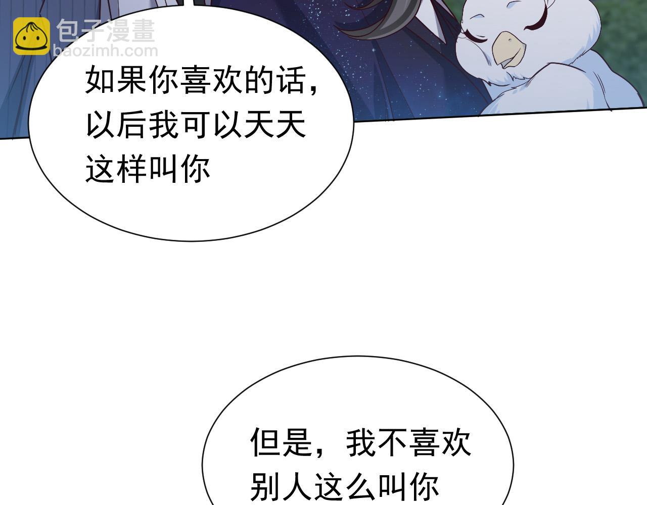 第90话 相爱的心意(1/3)-第92话