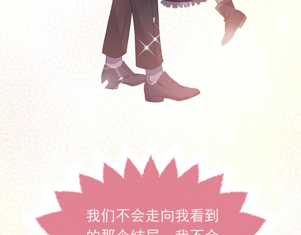 第90话 相爱的心意(1/3)-第92话