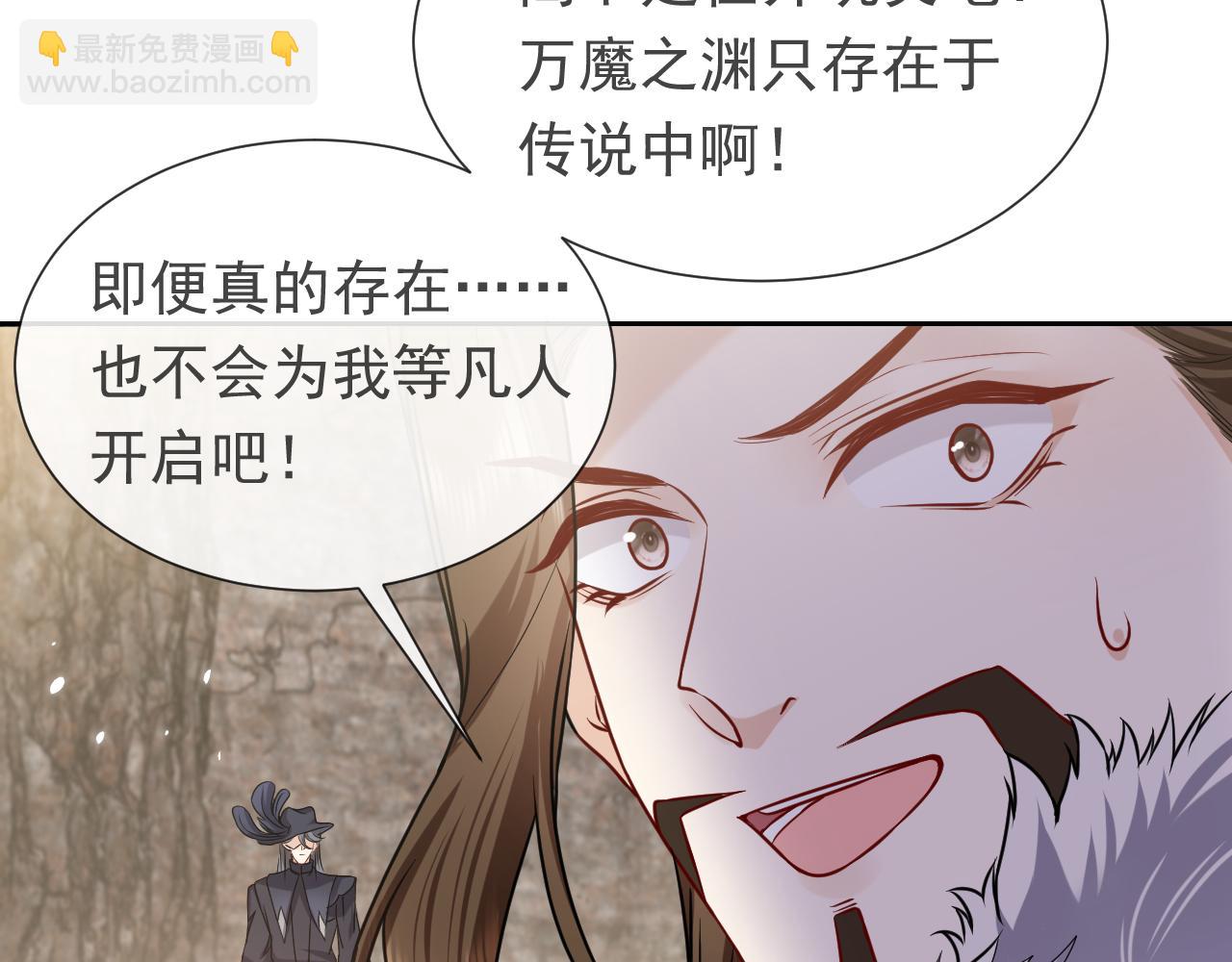 第92话 万魔之渊(1/3)-第94话