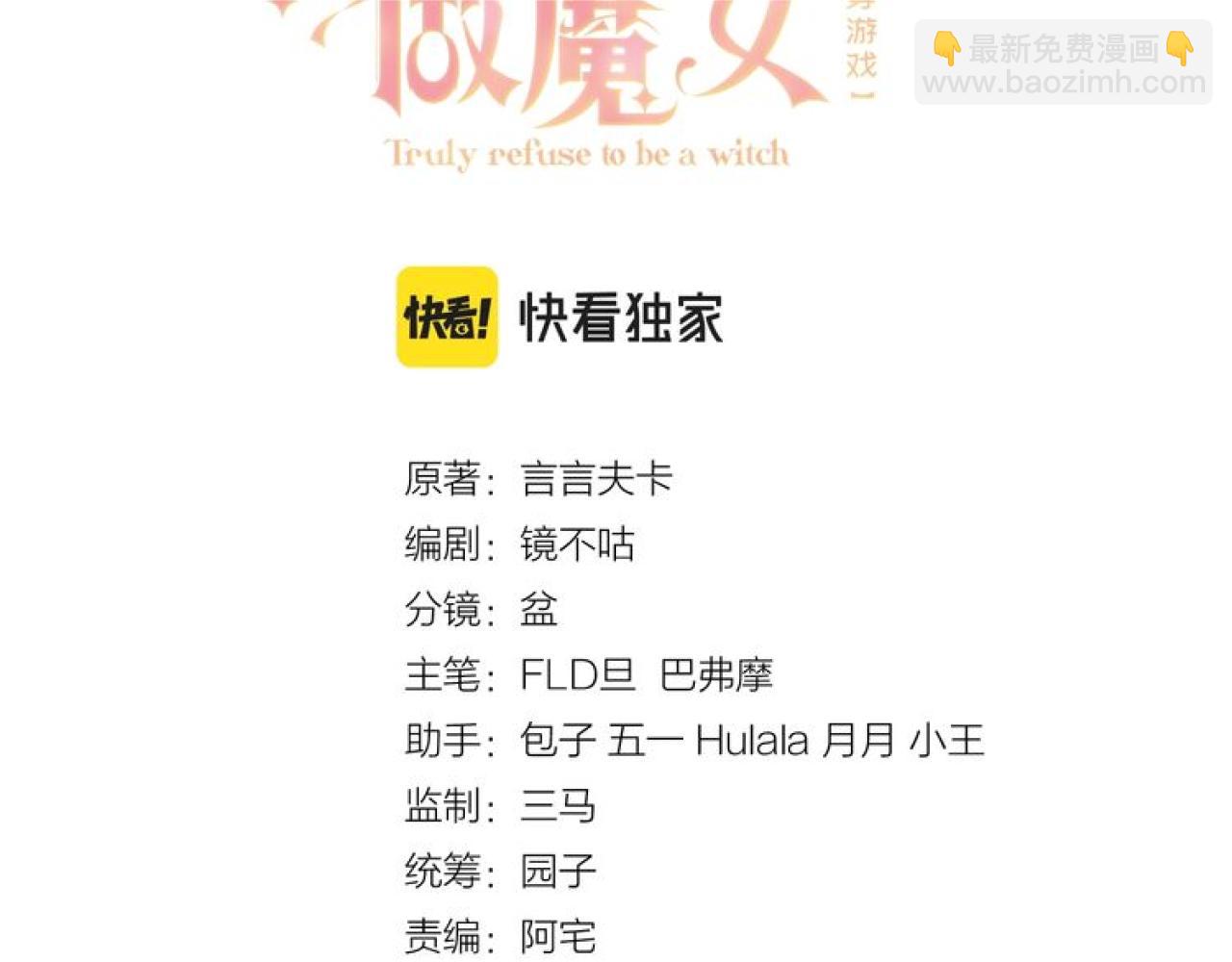 第94话 万魔之母的审美(1/3)-第96话