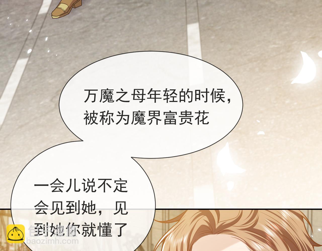 第94话 万魔之母的审美(1/3)-第96话