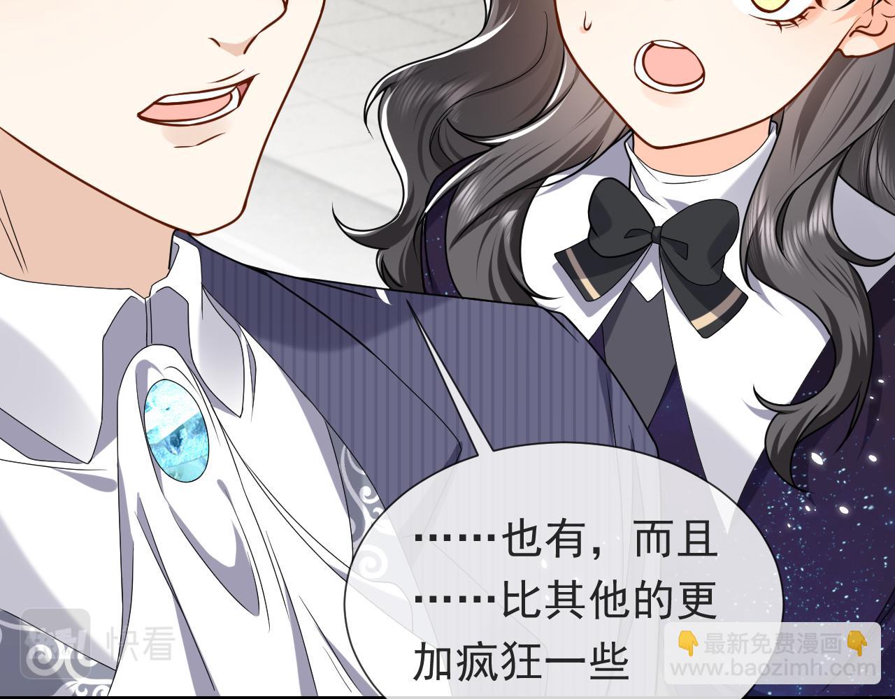 第94话 万魔之母的审美(1/3)-第96话