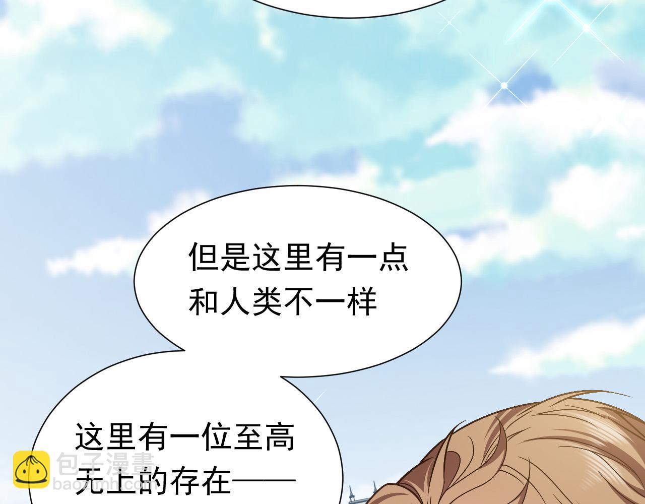 第94话 万魔之母的审美(1/3)-第96话