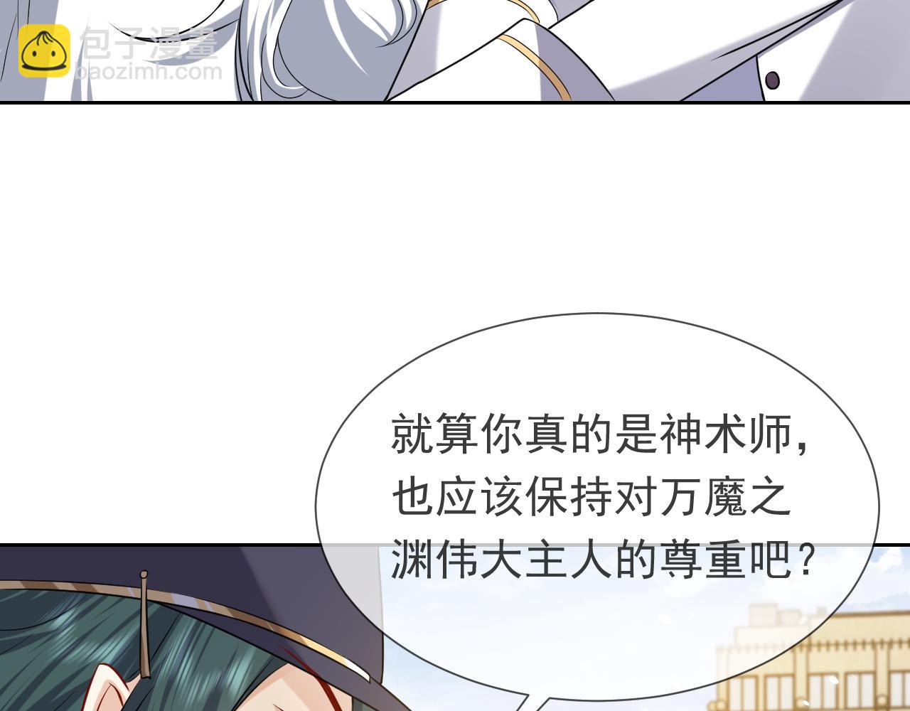 第94话 万魔之母的审美(1/3)-第96话