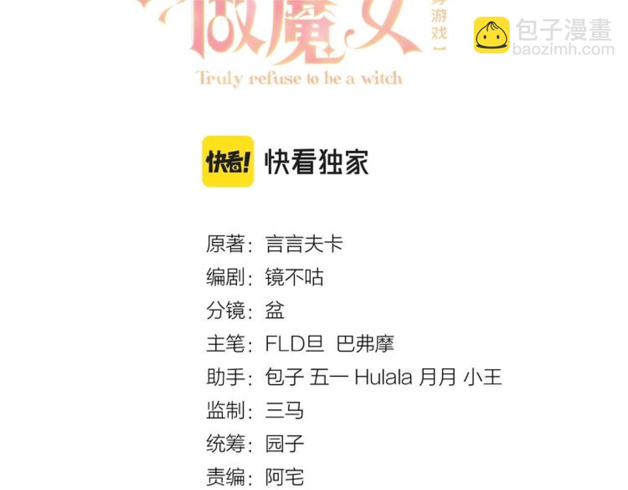 第96话 母亲的姓名(1/2)-第98话