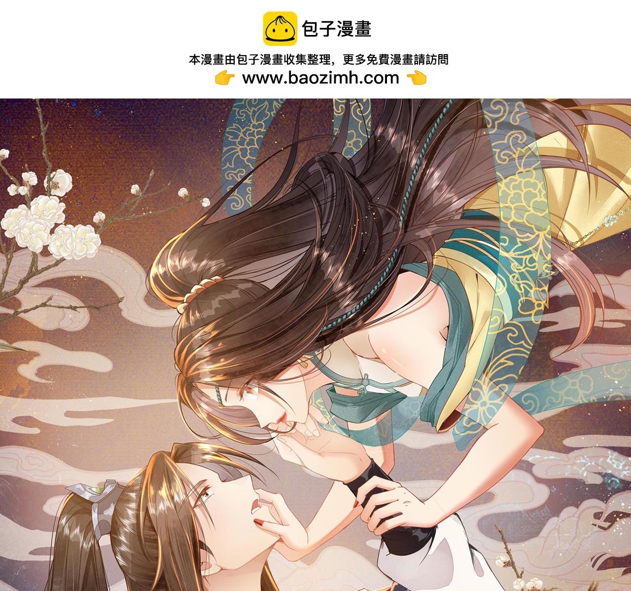 十米之內，原地飛昇 - 第1話 我穿成修仙界黑寡婦(1/5) - 1