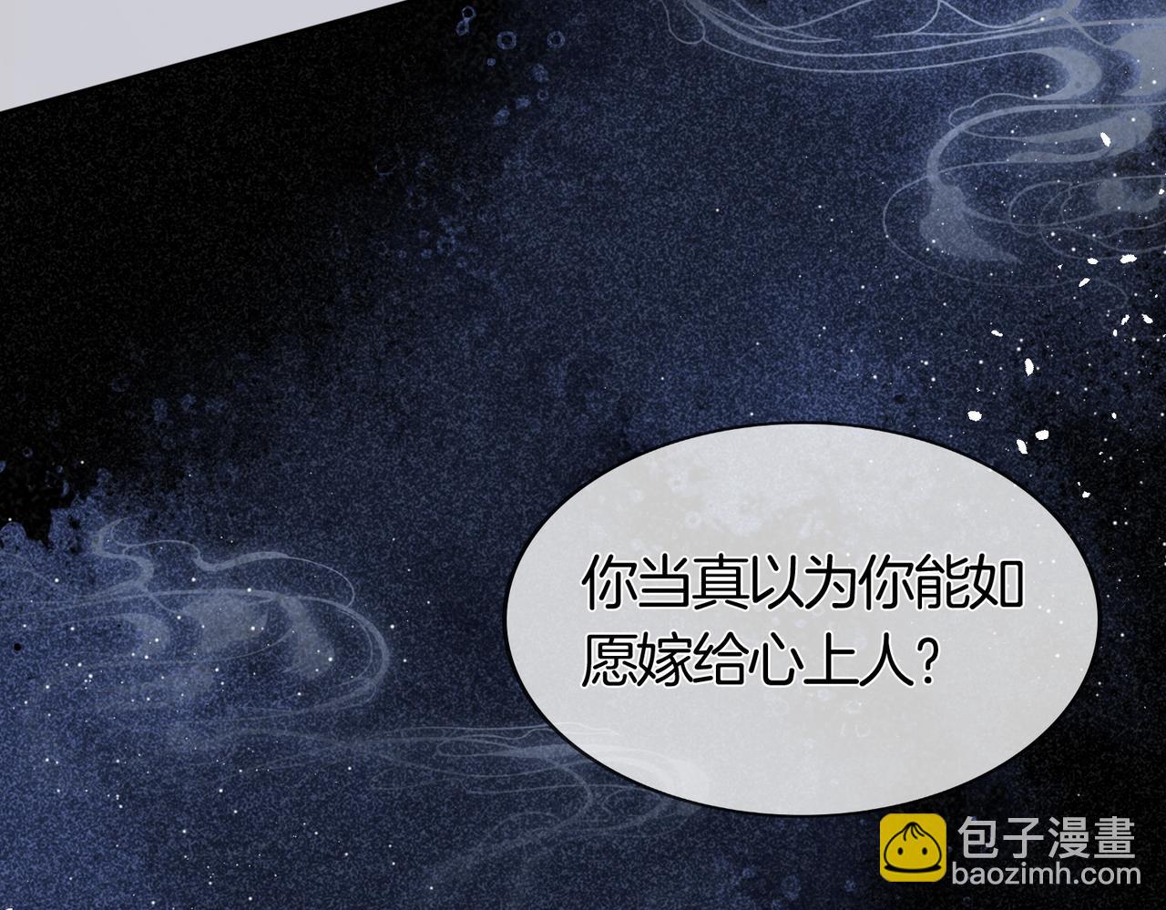 十米之內，原地飛昇 - 第1話 我穿成修仙界黑寡婦(1/5) - 2