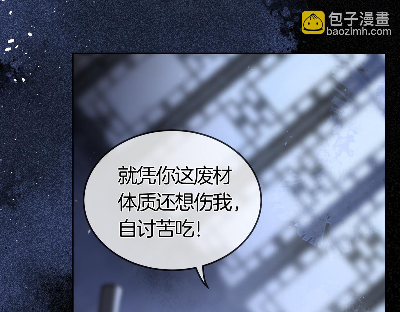 十米之內，原地飛昇 - 第1話 我穿成修仙界黑寡婦(1/5) - 3