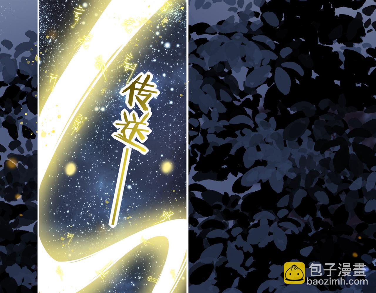 十米之內，原地飛昇 - 第1話 我穿成修仙界黑寡婦(3/5) - 7