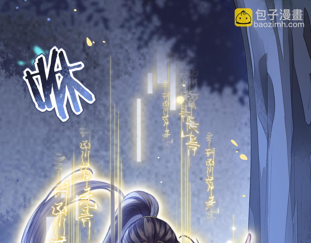 十米之內，原地飛昇 - 第1話 我穿成修仙界黑寡婦(3/5) - 1