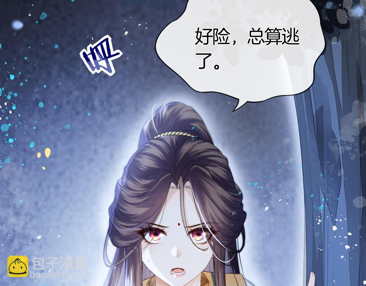 十米之內，原地飛昇 - 第1話 我穿成修仙界黑寡婦(3/5) - 4