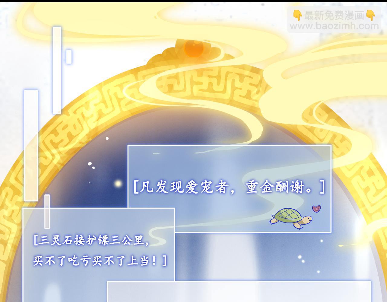 十米之內，原地飛昇 - 第1話 我穿成修仙界黑寡婦(3/5) - 5