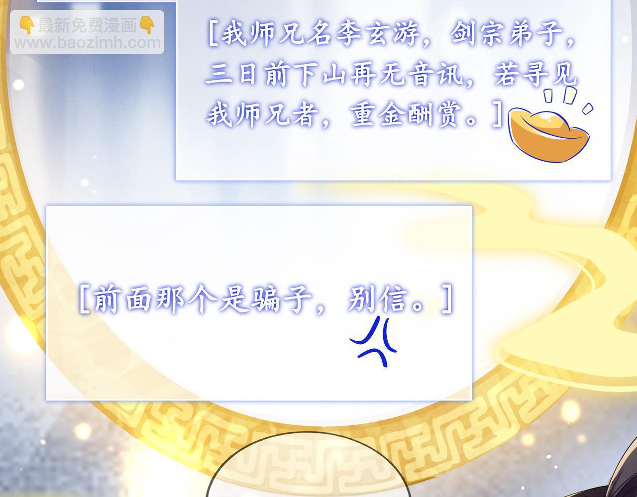 十米之內，原地飛昇 - 第1話 我穿成修仙界黑寡婦(3/5) - 6