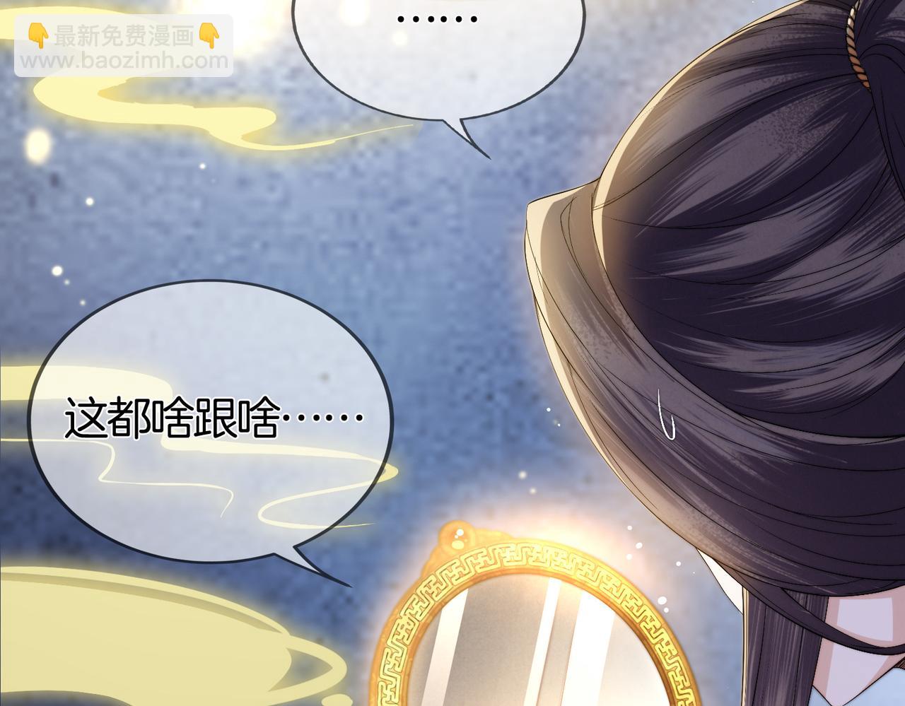 十米之內，原地飛昇 - 第1話 我穿成修仙界黑寡婦(3/5) - 7