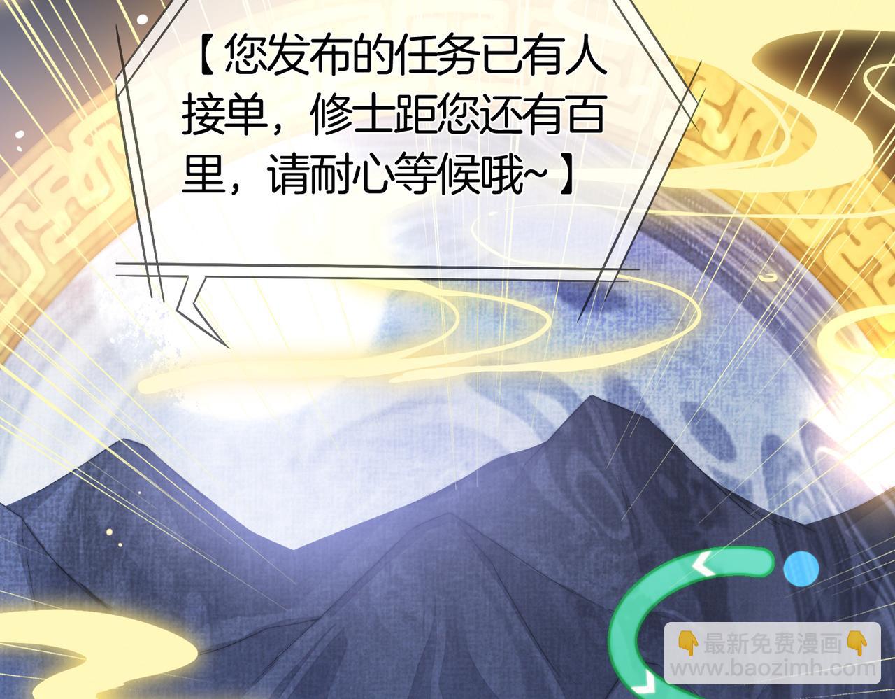 十米之內，原地飛昇 - 第1話 我穿成修仙界黑寡婦(3/5) - 5