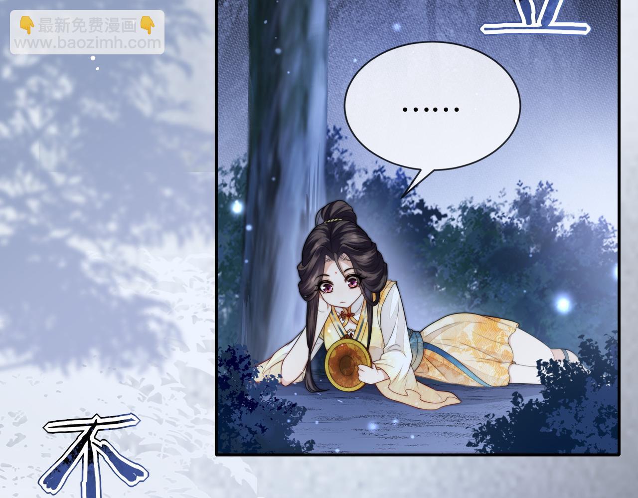 十米之內，原地飛昇 - 第1話 我穿成修仙界黑寡婦(3/5) - 4