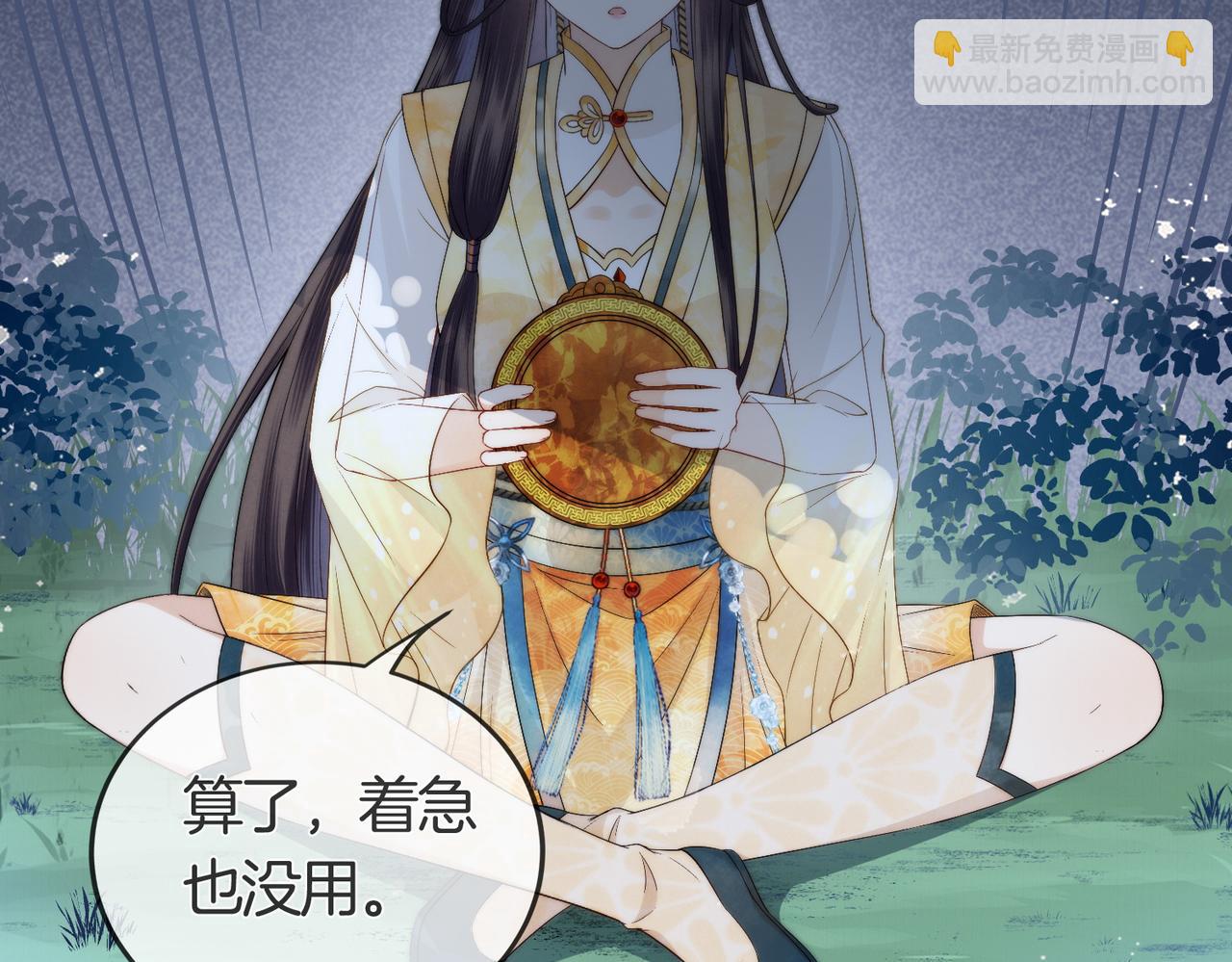 十米之內，原地飛昇 - 第1話 我穿成修仙界黑寡婦(4/5) - 4