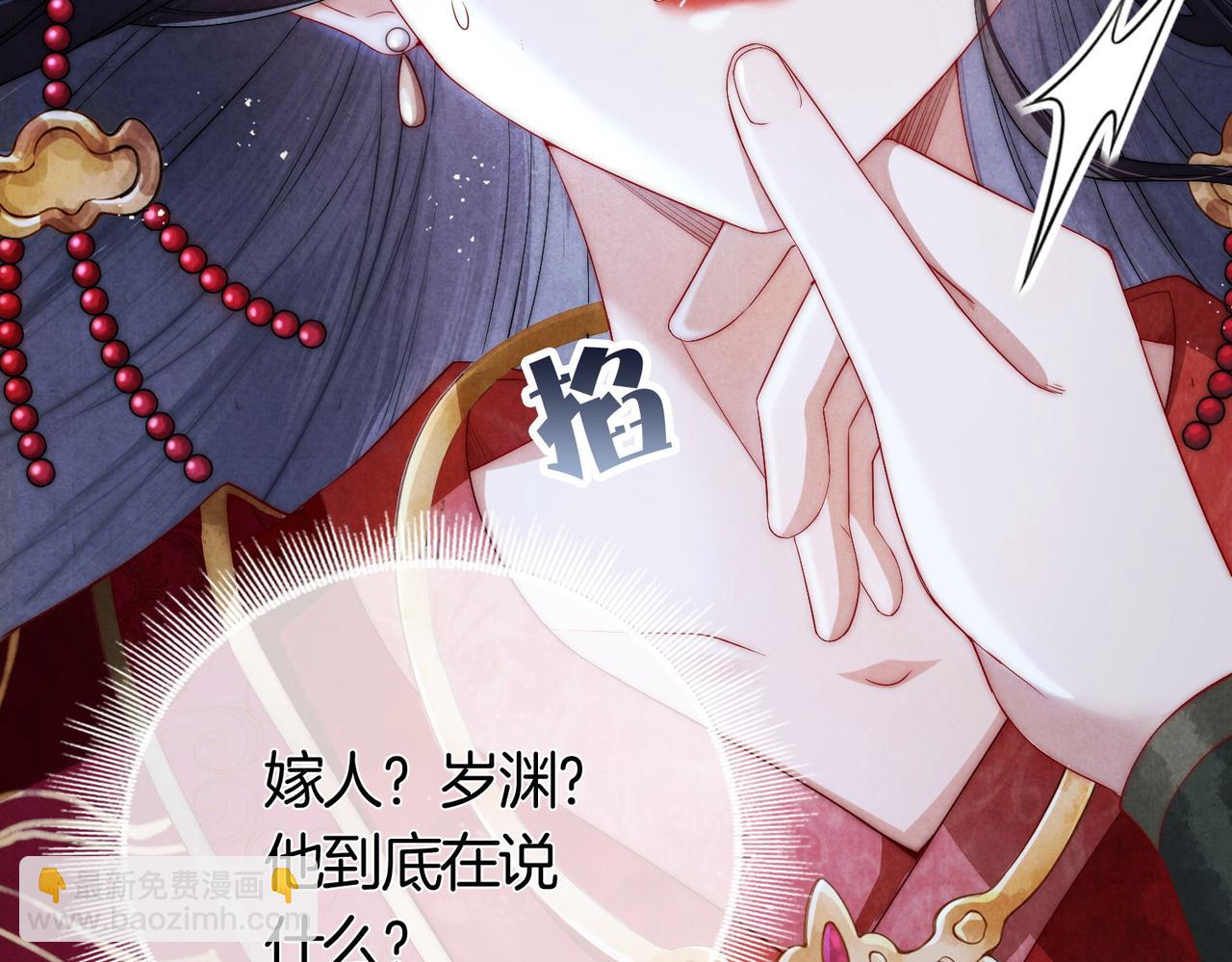 十米之內，原地飛昇 - 第1話 我穿成修仙界黑寡婦(1/5) - 8