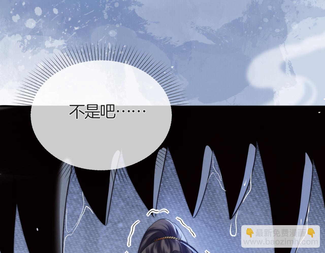 十米之內，原地飛昇 - 第1話 我穿成修仙界黑寡婦(4/5) - 6