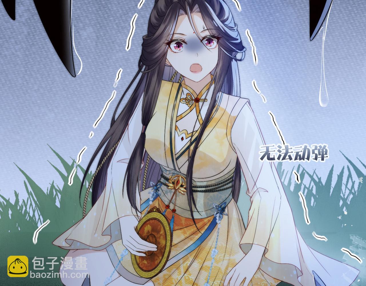 十米之內，原地飛昇 - 第1話 我穿成修仙界黑寡婦(4/5) - 7