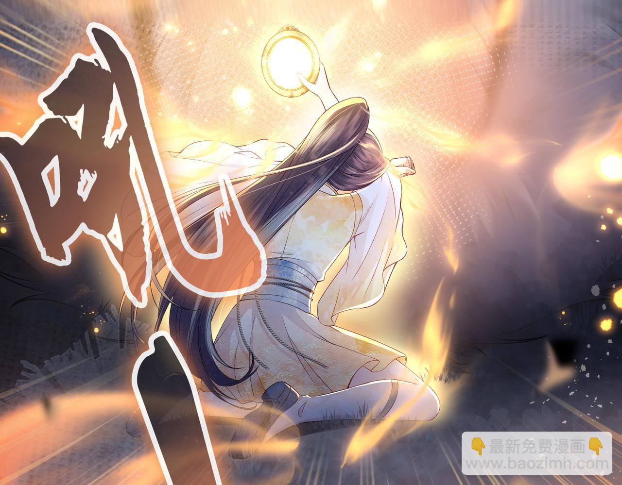 十米之內，原地飛昇 - 第1話 我穿成修仙界黑寡婦(4/5) - 3