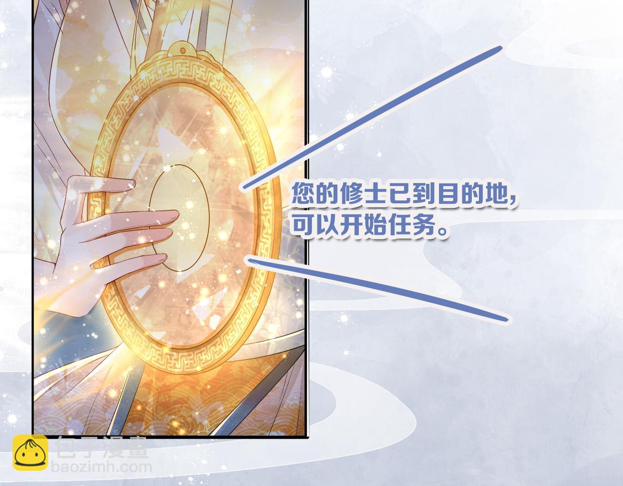 十米之內，原地飛昇 - 第1話 我穿成修仙界黑寡婦(4/5) - 5