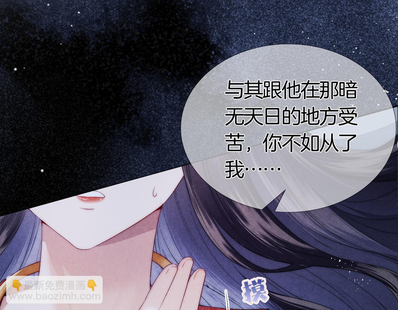 十米之內，原地飛昇 - 第1話 我穿成修仙界黑寡婦(1/5) - 3