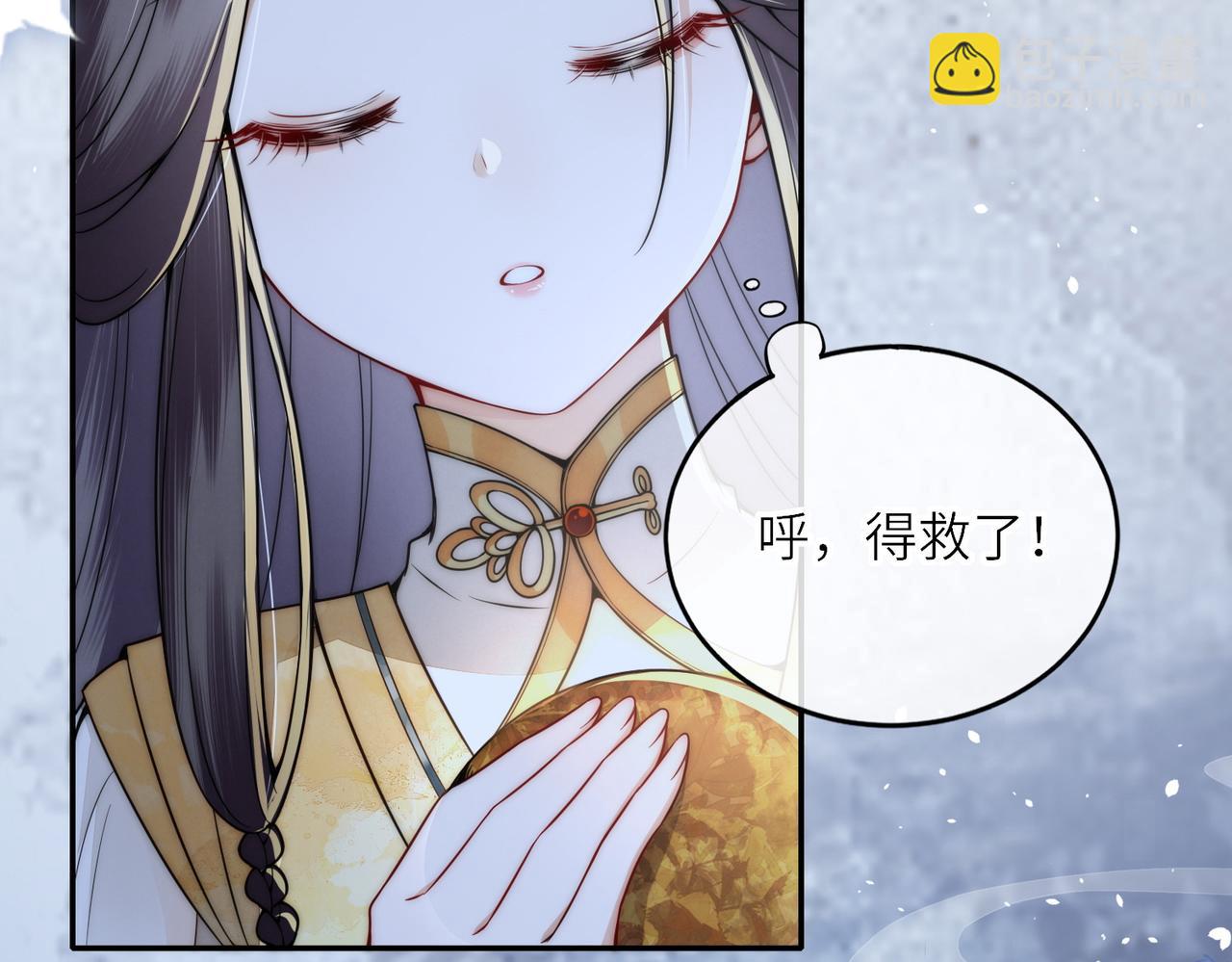 十米之內，原地飛昇 - 第1話 我穿成修仙界黑寡婦(4/5) - 7