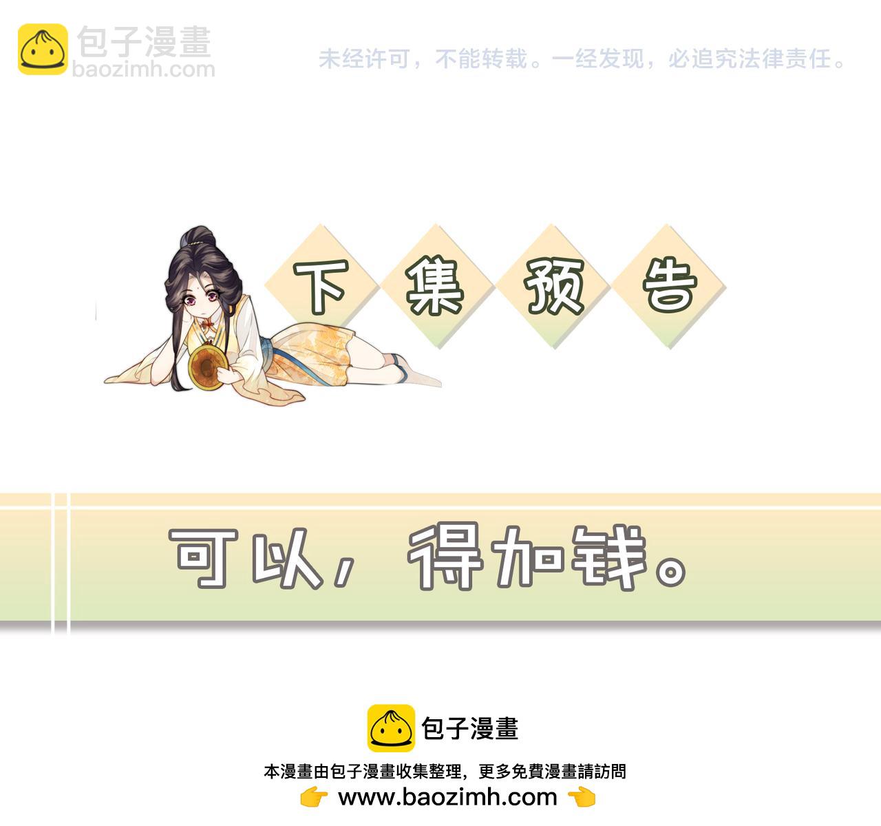 十米之內，原地飛昇 - 第1話 我穿成修仙界黑寡婦(4/5) - 6