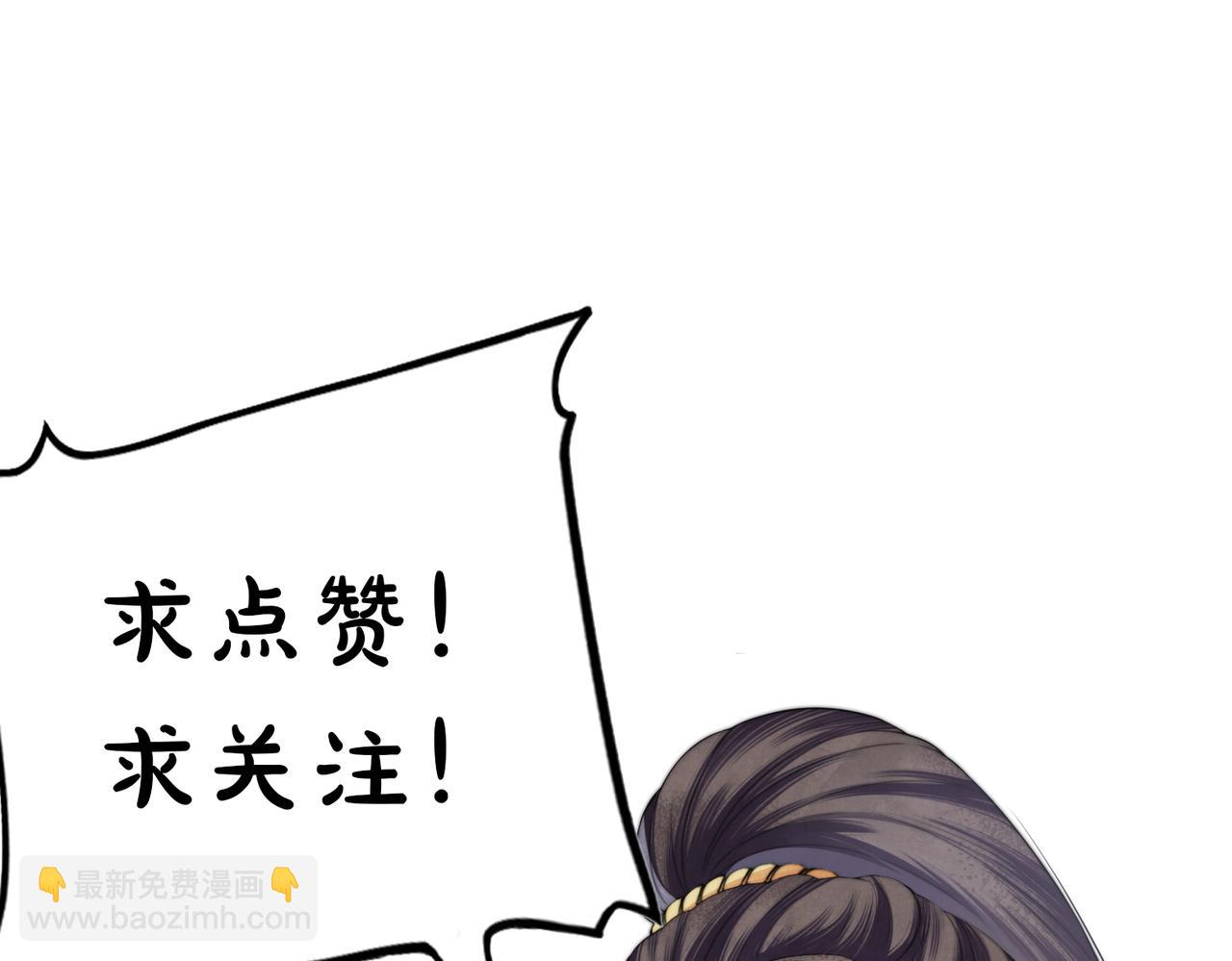 十米之內，原地飛昇 - 第1話 我穿成修仙界黑寡婦(5/5) - 4