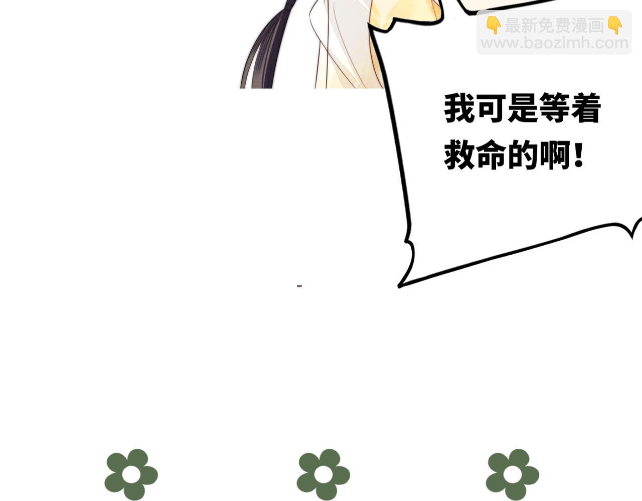 十米之內，原地飛昇 - 第1話 我穿成修仙界黑寡婦(5/5) - 2