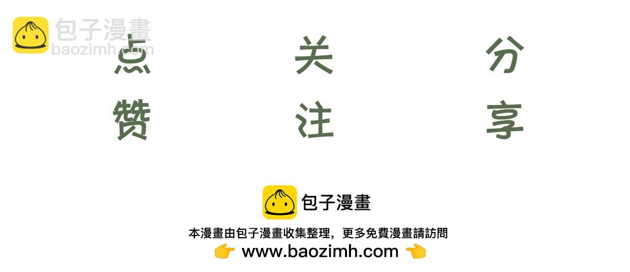 十米之內，原地飛昇 - 第1話 我穿成修仙界黑寡婦(5/5) - 3