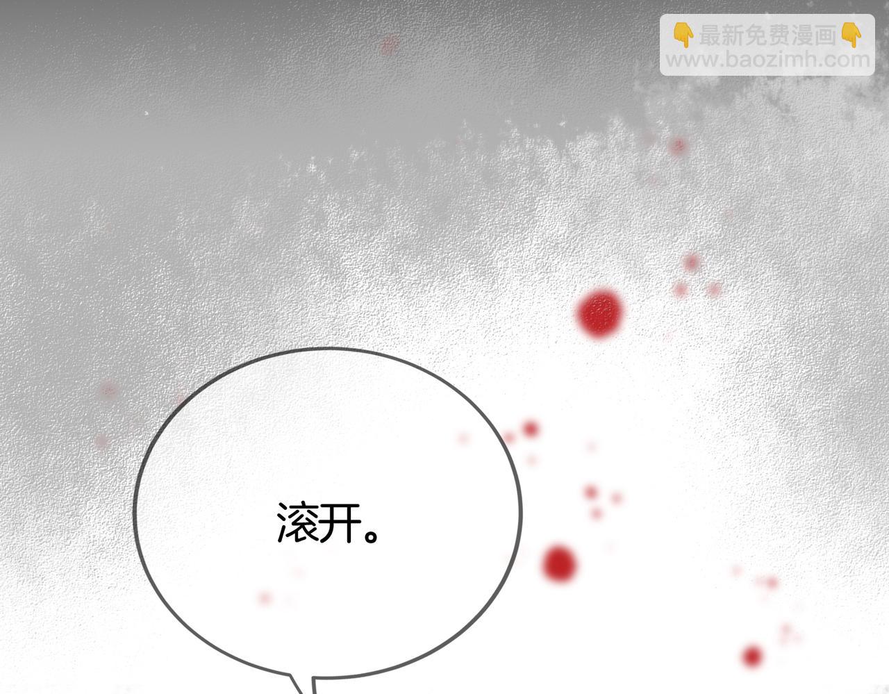 十米之內，原地飛昇 - 第1話 我穿成修仙界黑寡婦(1/5) - 4