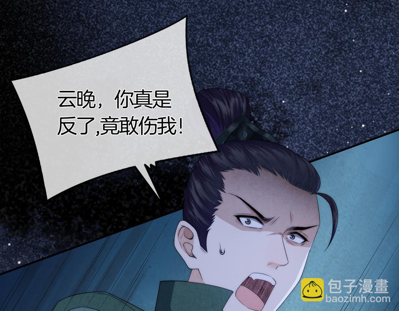 十米之內，原地飛昇 - 第1話 我穿成修仙界黑寡婦(1/5) - 3