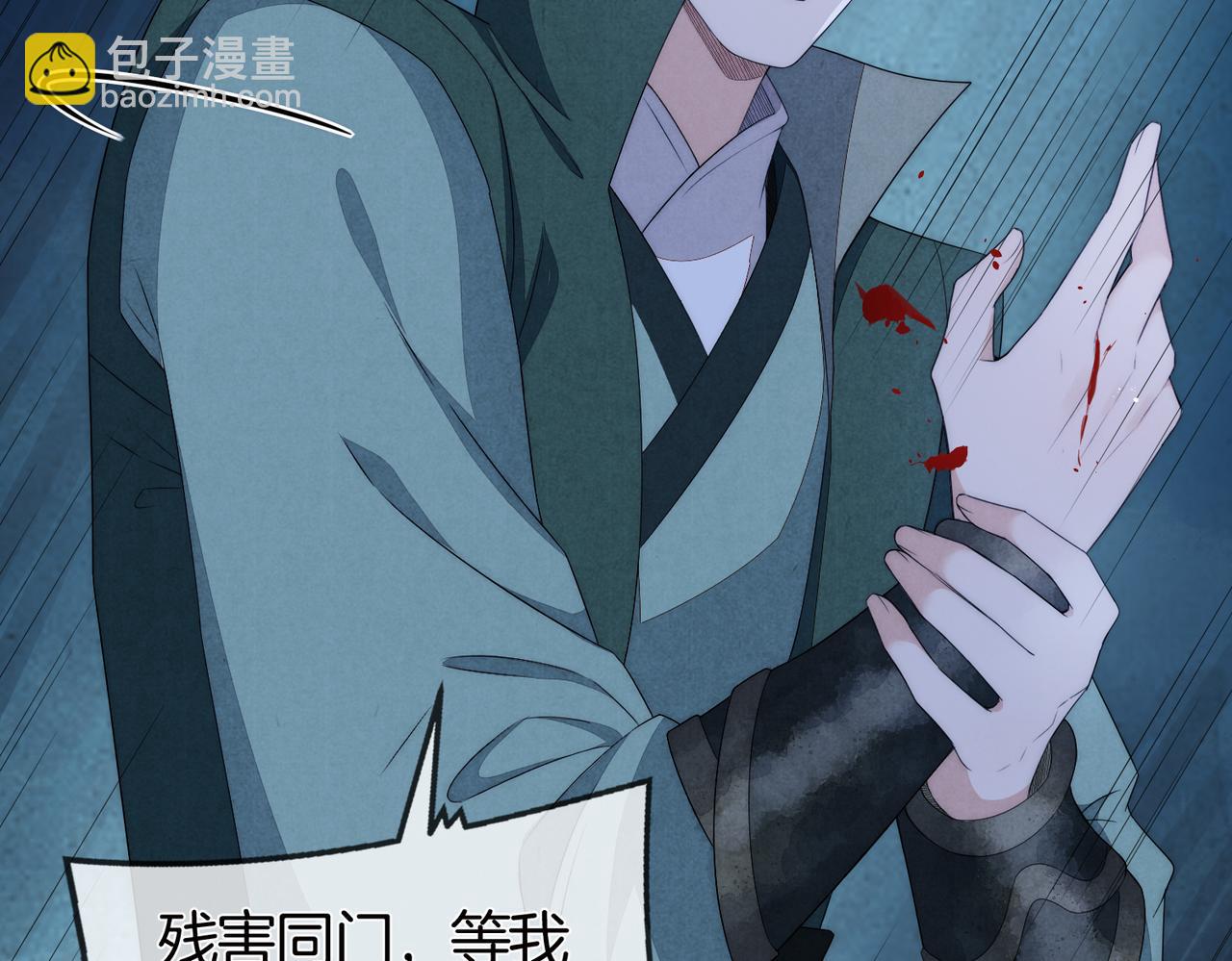 十米之內，原地飛昇 - 第1話 我穿成修仙界黑寡婦(1/5) - 4