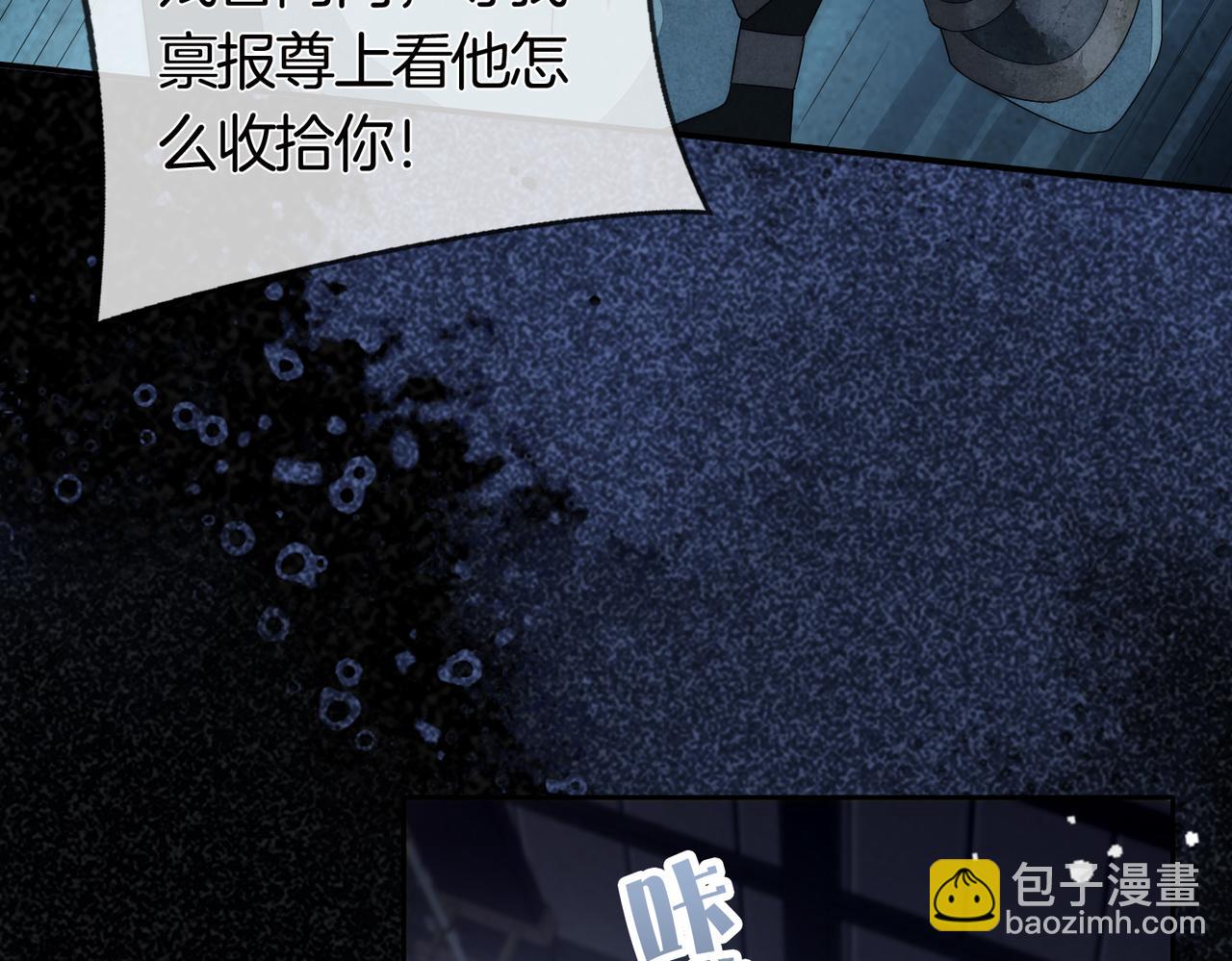 十米之內，原地飛昇 - 第1話 我穿成修仙界黑寡婦(1/5) - 5