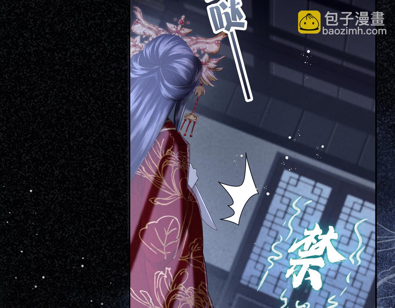 十米之內，原地飛昇 - 第1話 我穿成修仙界黑寡婦(1/5) - 6