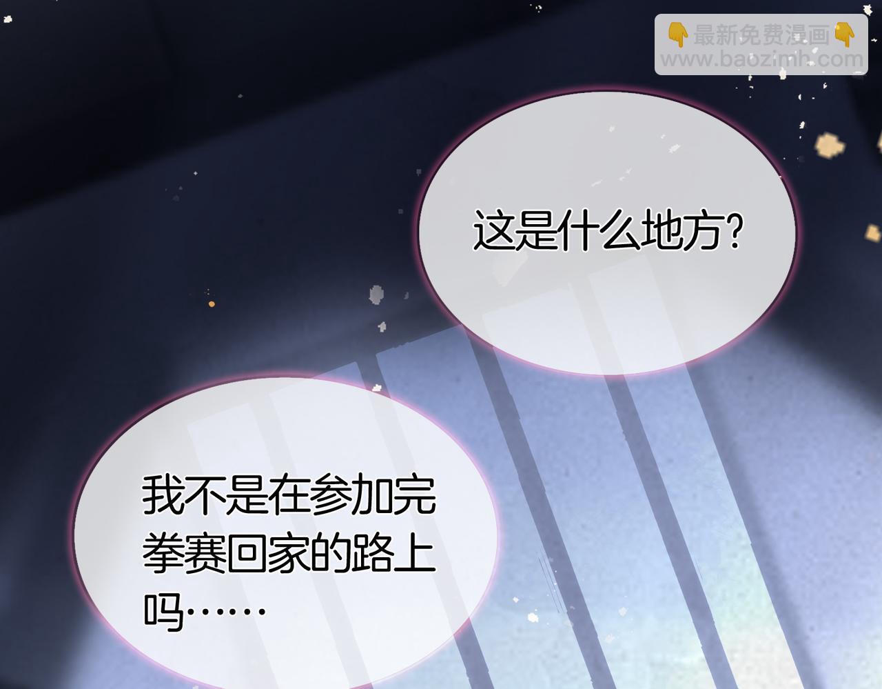 十米之內，原地飛昇 - 第1話 我穿成修仙界黑寡婦(1/5) - 8