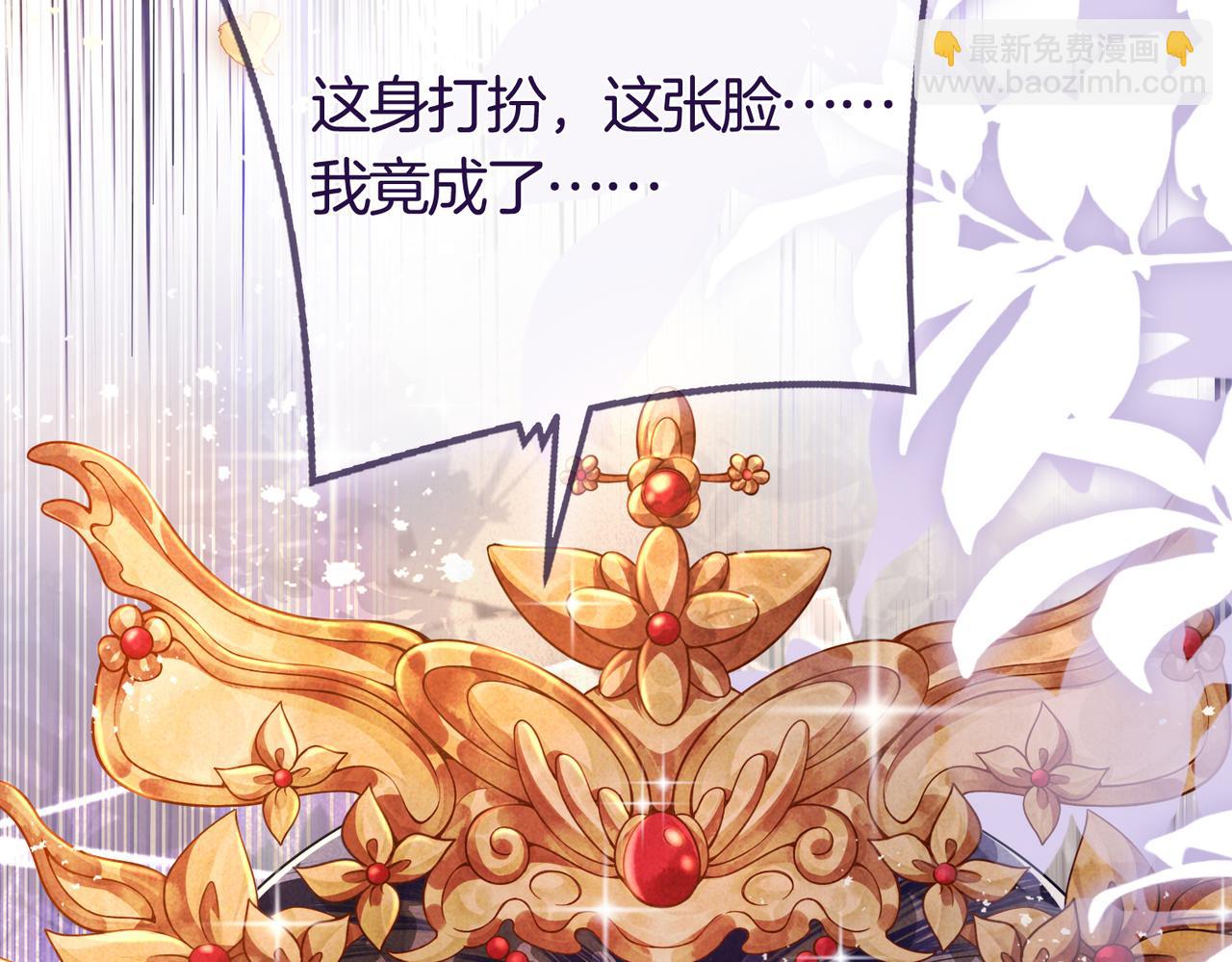 十米之內，原地飛昇 - 第1話 我穿成修仙界黑寡婦(1/5) - 8