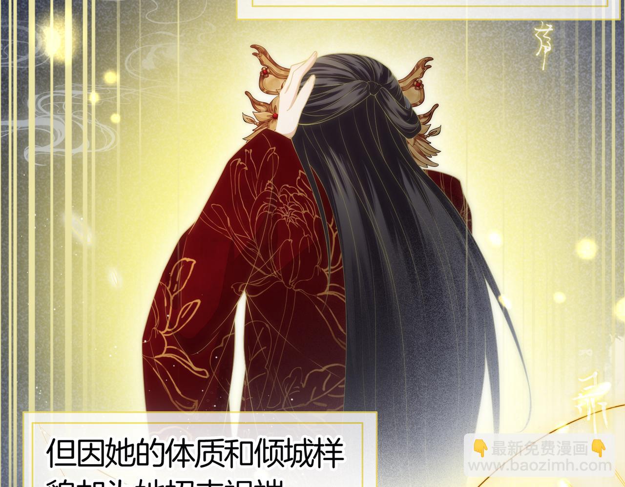 十米之內，原地飛昇 - 第1話 我穿成修仙界黑寡婦(2/5) - 1