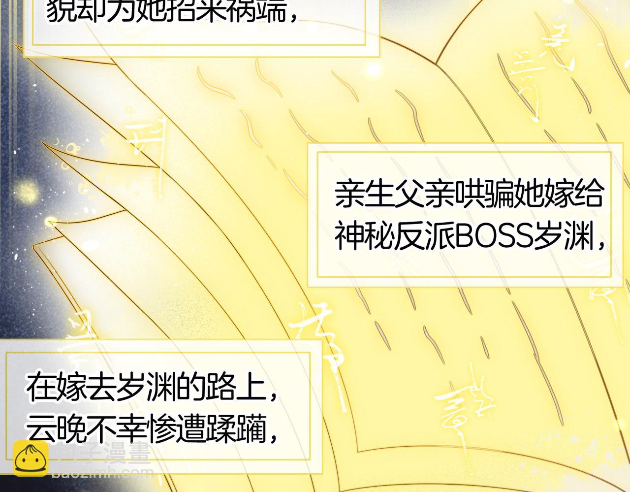 十米之內，原地飛昇 - 第1話 我穿成修仙界黑寡婦(2/5) - 2