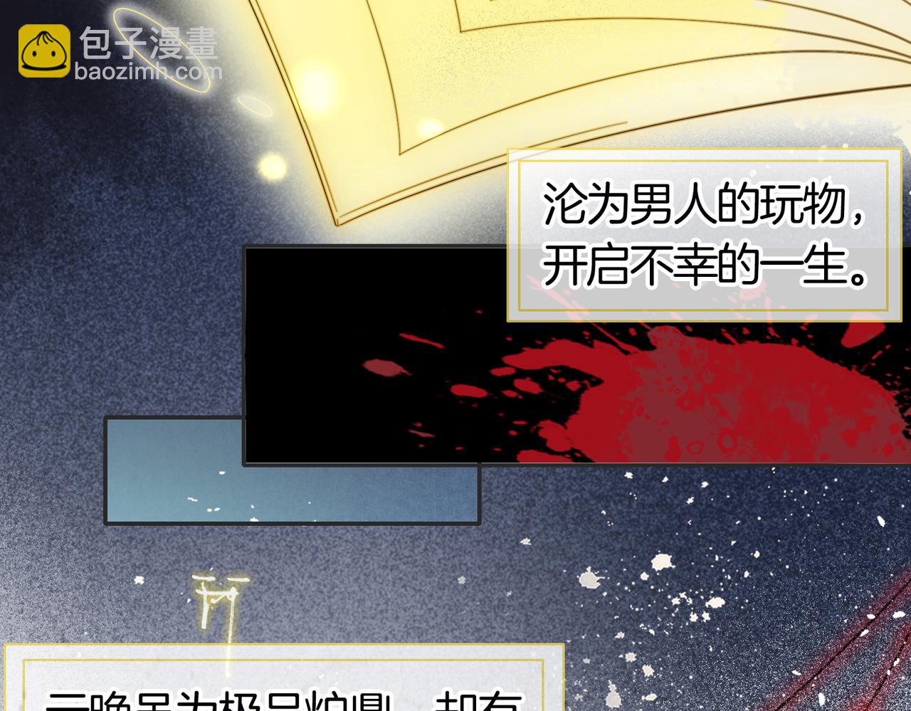 十米之內，原地飛昇 - 第1話 我穿成修仙界黑寡婦(2/5) - 3