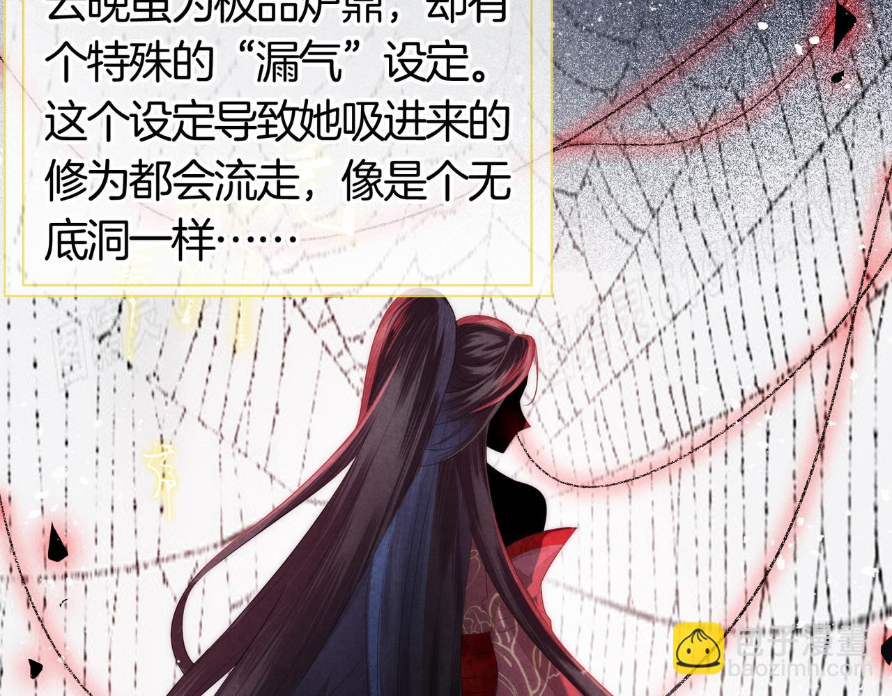 十米之內，原地飛昇 - 第1話 我穿成修仙界黑寡婦(2/5) - 4