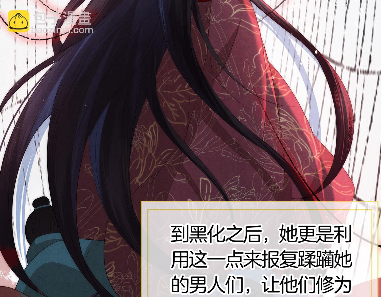 十米之內，原地飛昇 - 第1話 我穿成修仙界黑寡婦(2/5) - 5