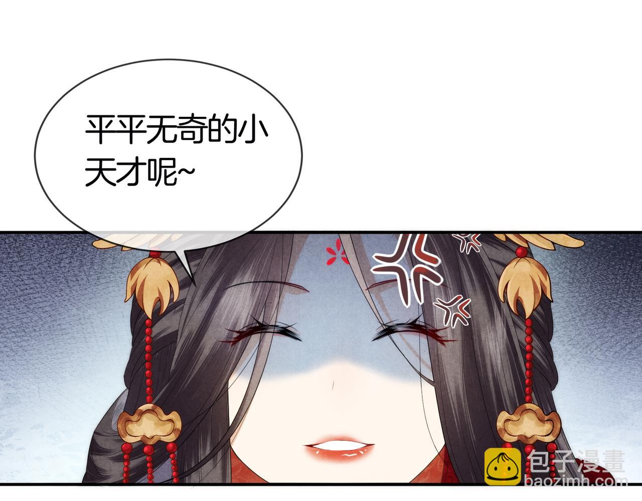 十米之內，原地飛昇 - 第1話 我穿成修仙界黑寡婦(2/5) - 2