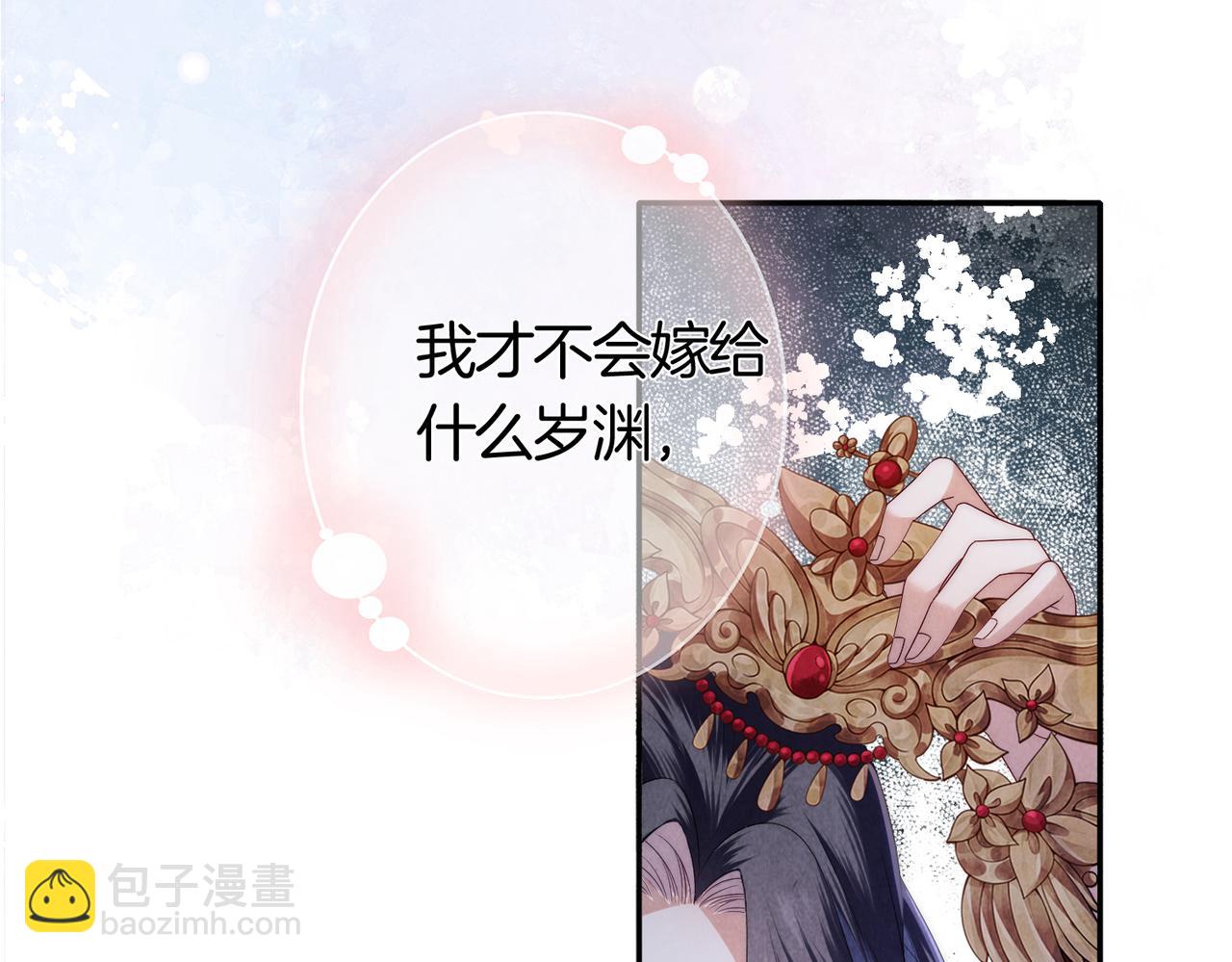 十米之內，原地飛昇 - 第1話 我穿成修仙界黑寡婦(2/5) - 5