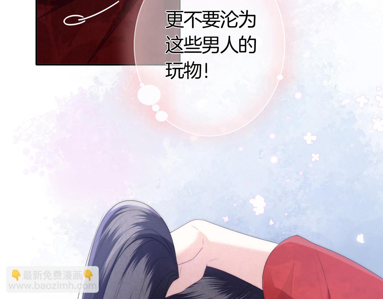 十米之內，原地飛昇 - 第1話 我穿成修仙界黑寡婦(2/5) - 7